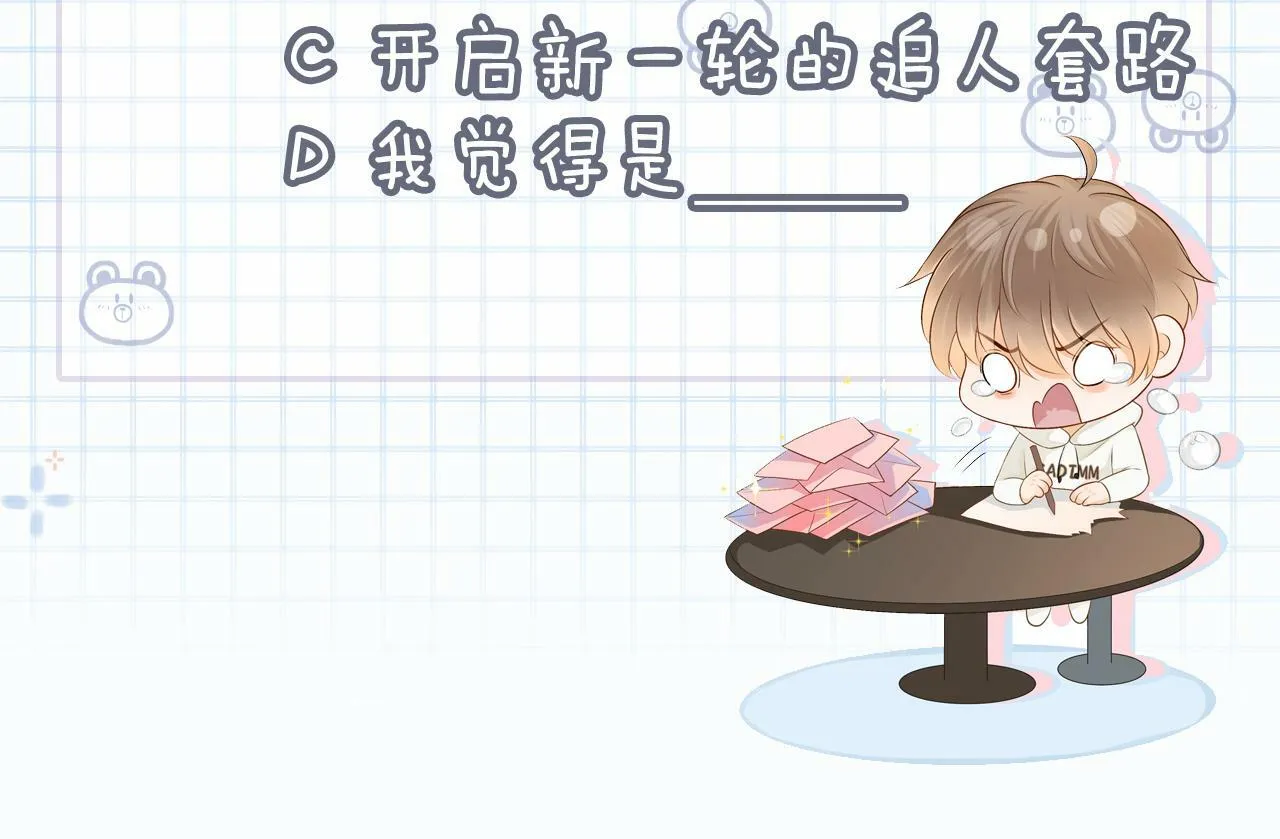第24话 转班109