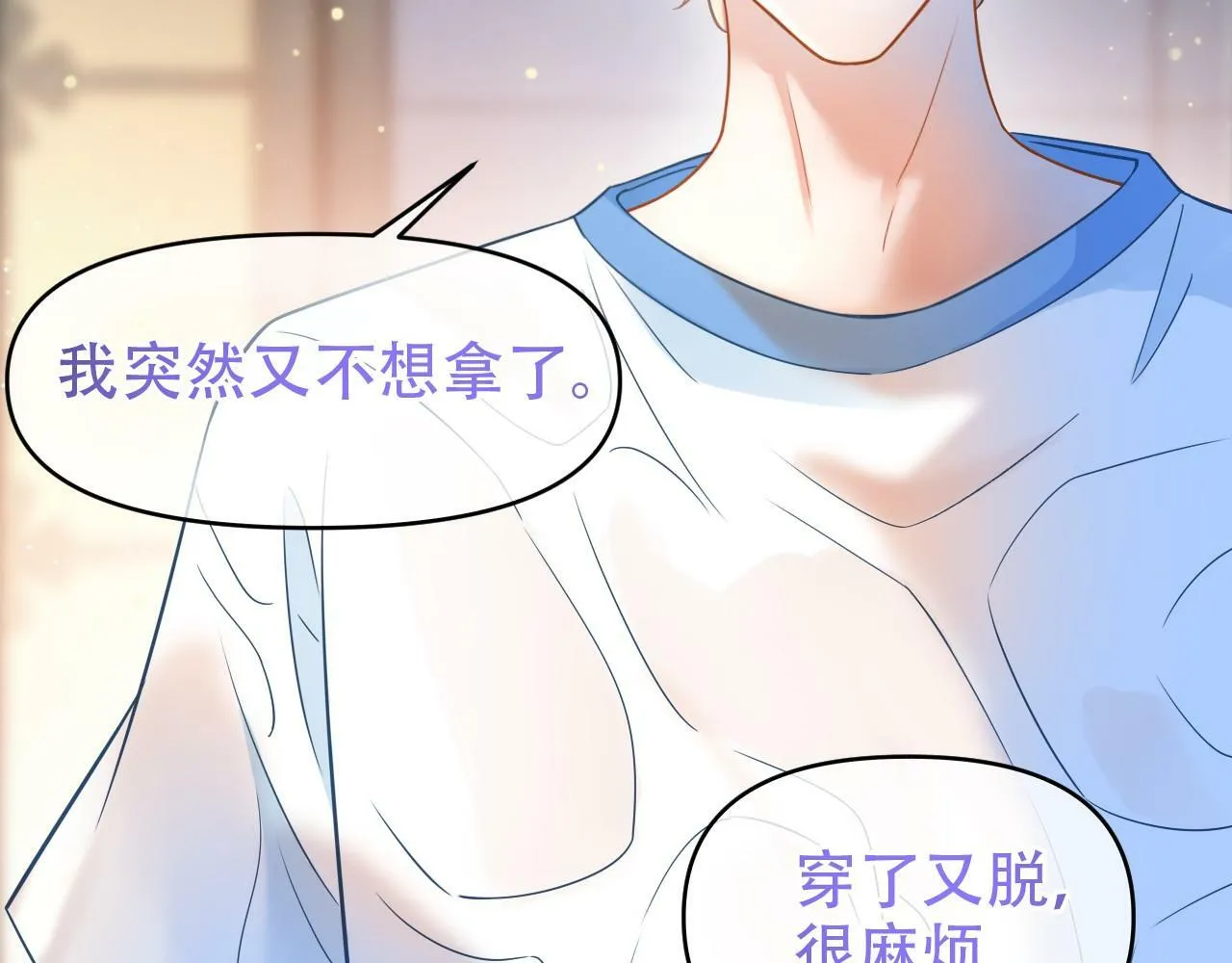 第14话 他的温柔攻势56
