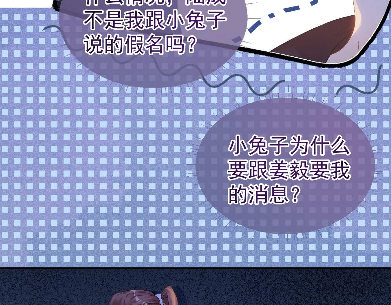 第28话 网恋遭翻车！？106