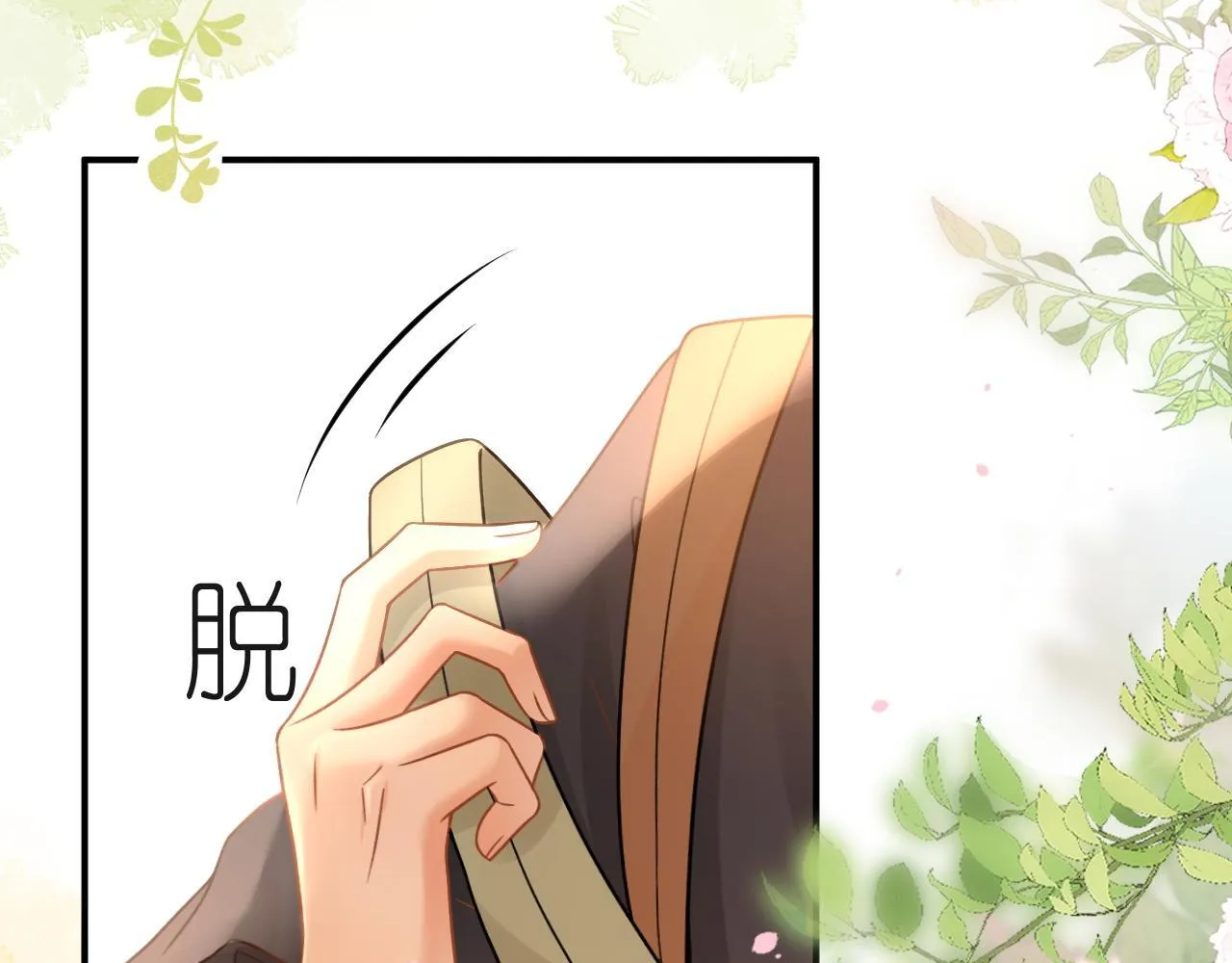 第50话 控制欲6