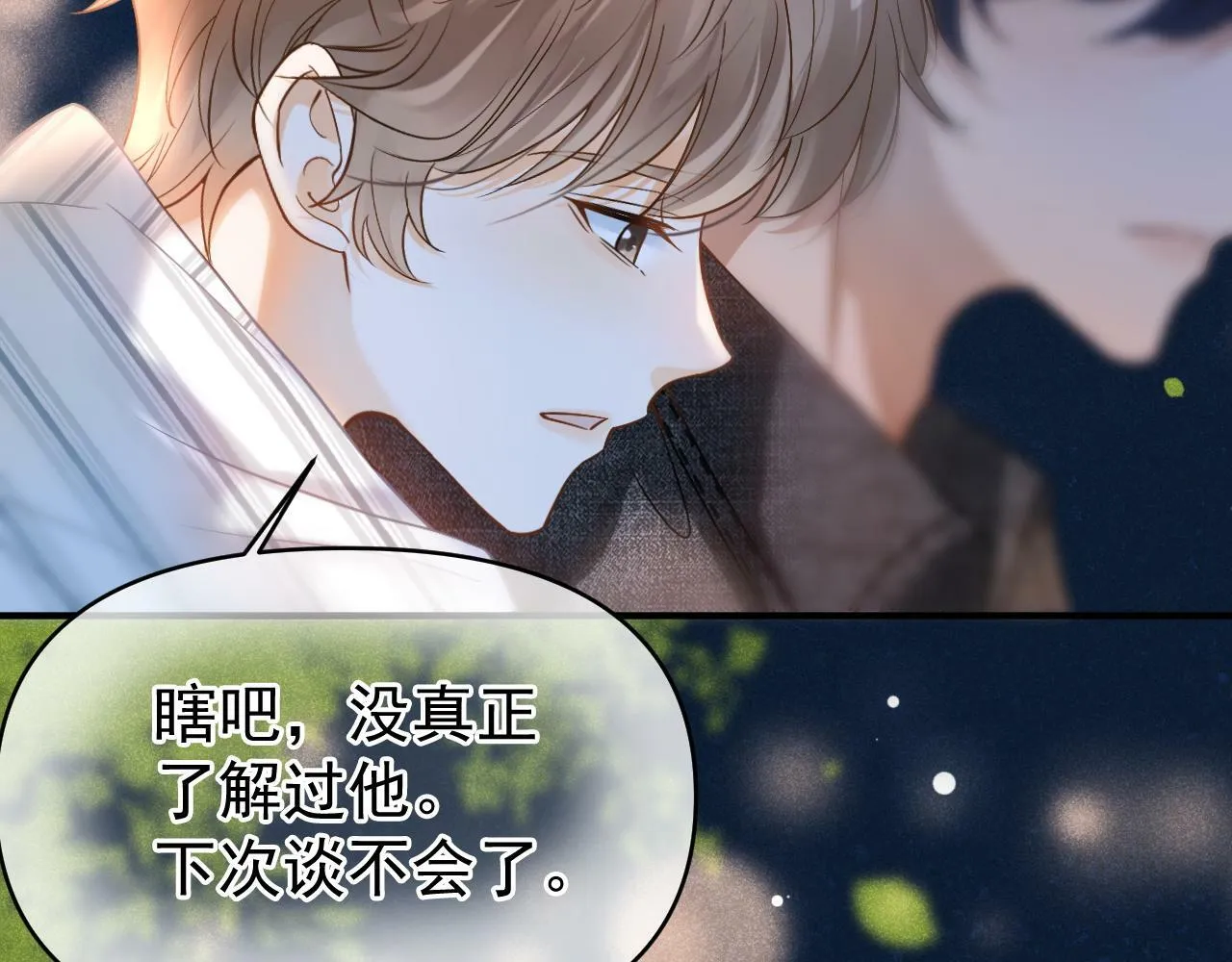 第24话 转班61