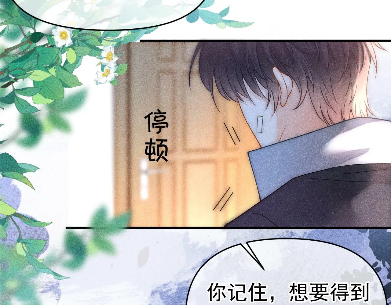 第22话 我自己说了算！66