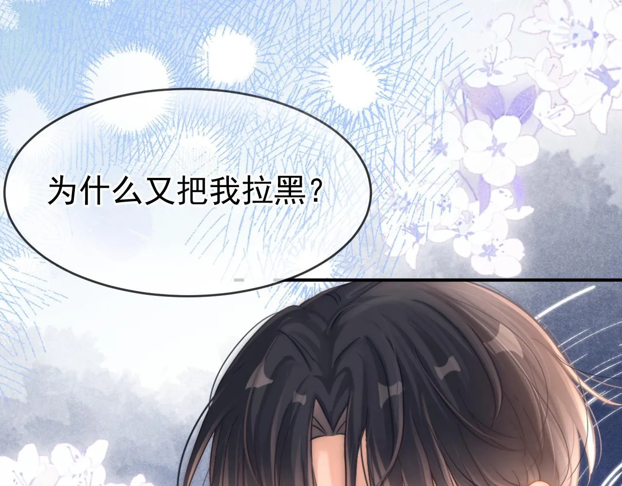 第37话 我不能没有你33