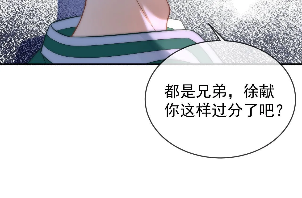第40话 只有我能欺负你46
