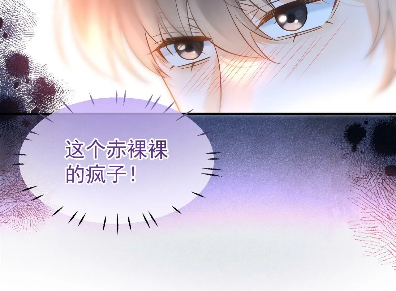 第23话 你是我的16
