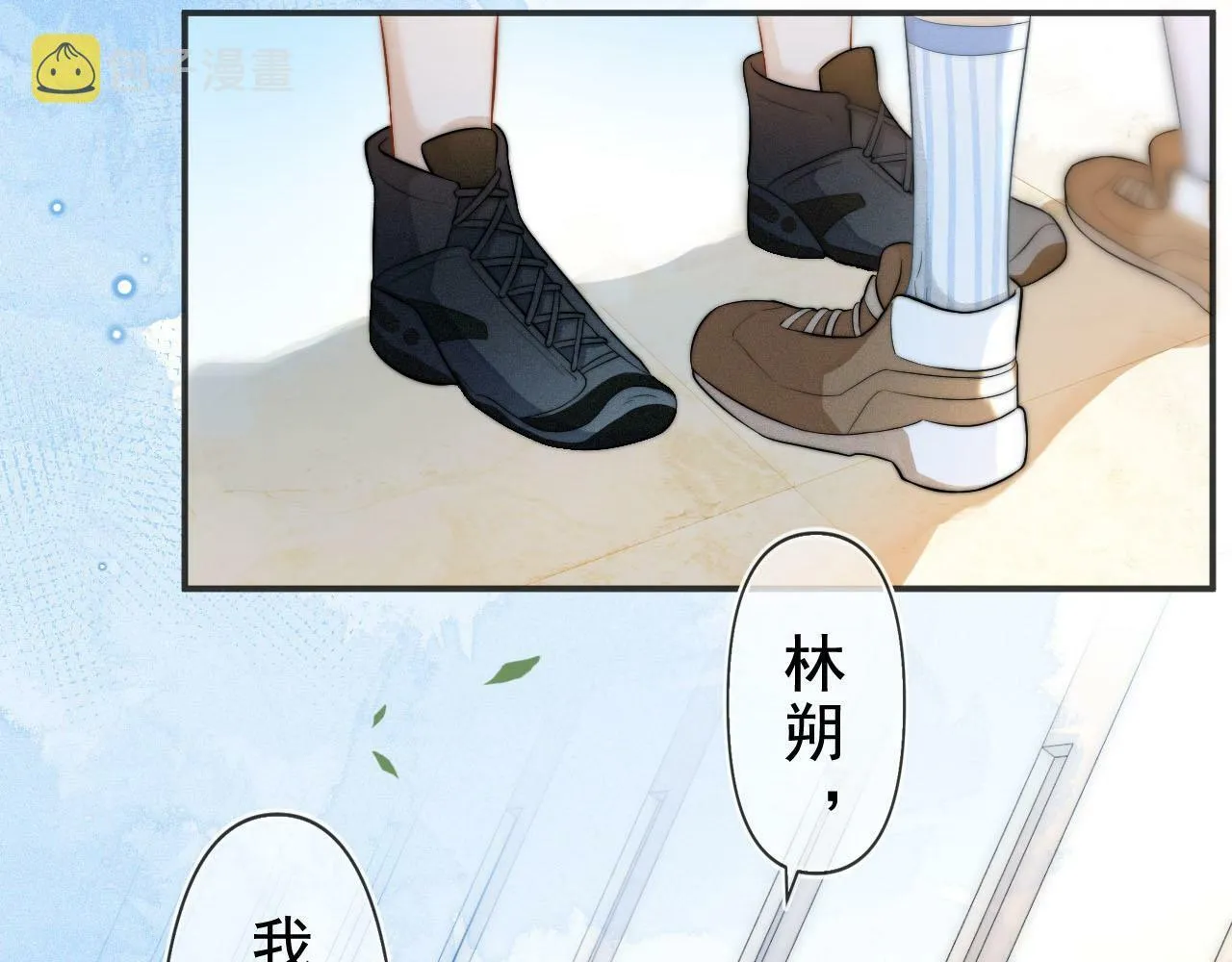 第1话 要不要和我试试？6