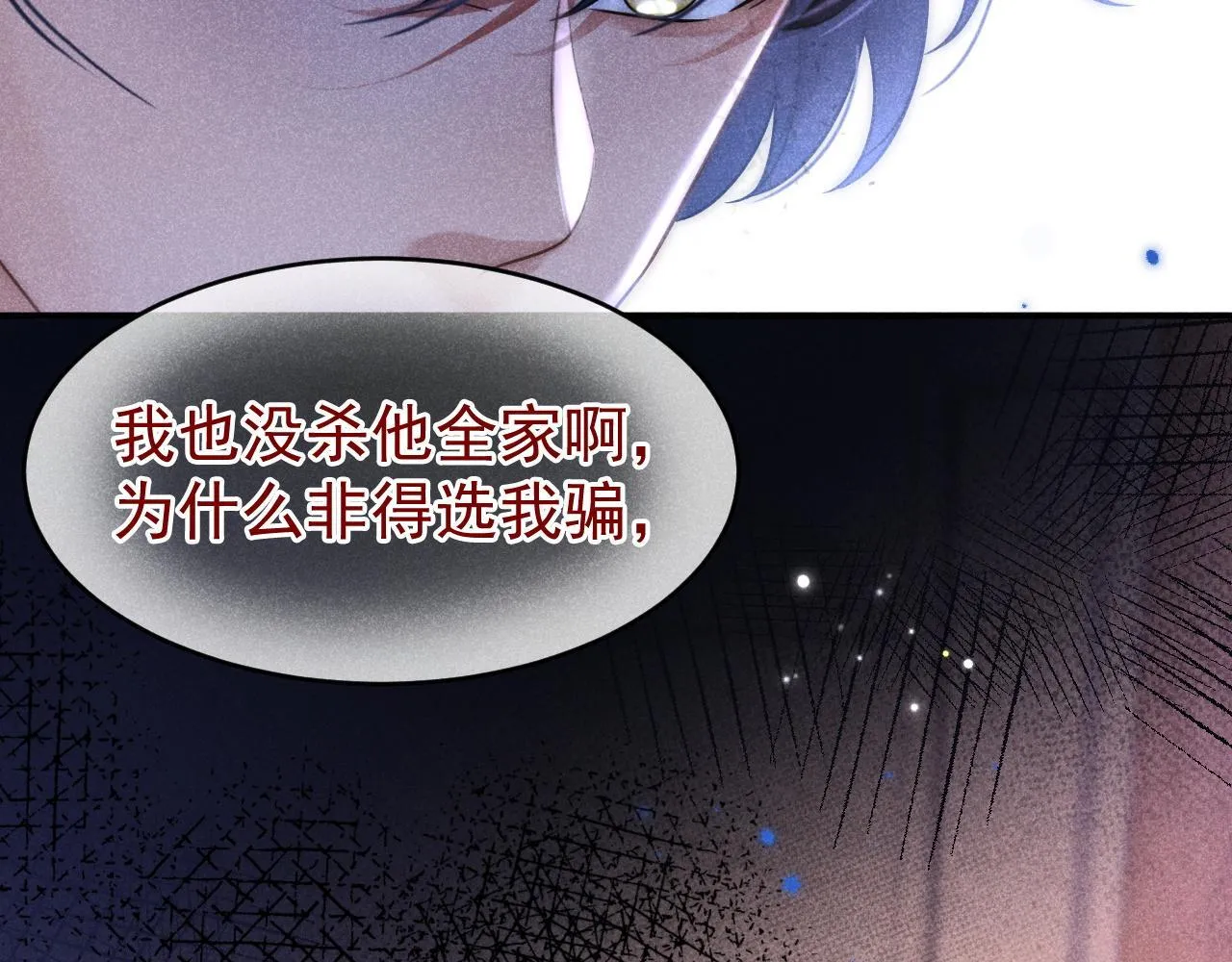 第34话 知道真相95