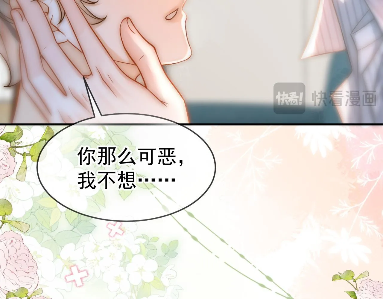 第32话 要和好了？67