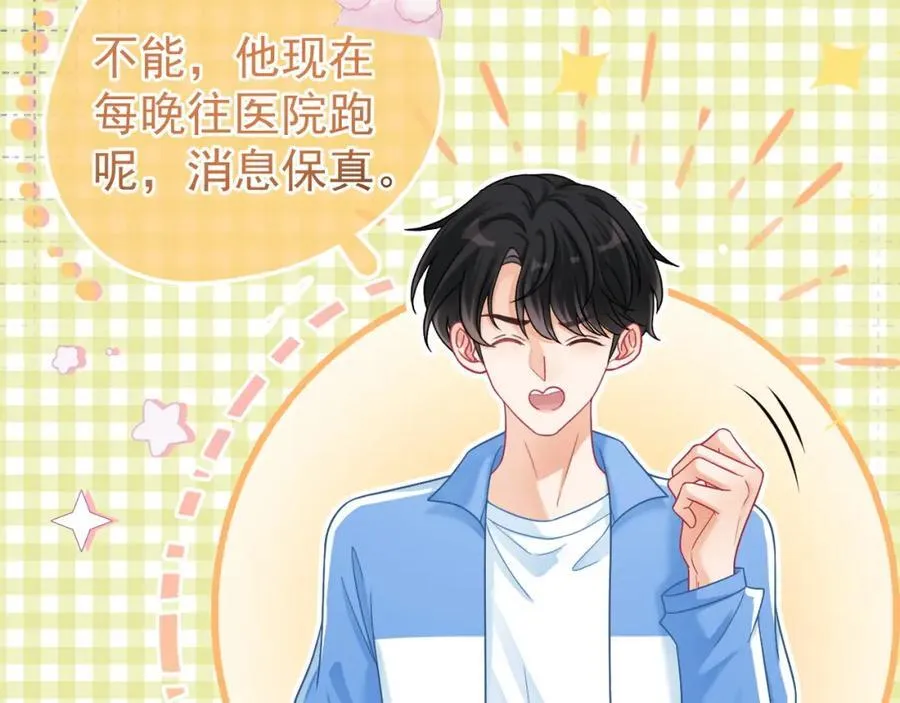 第56话 放心不下51