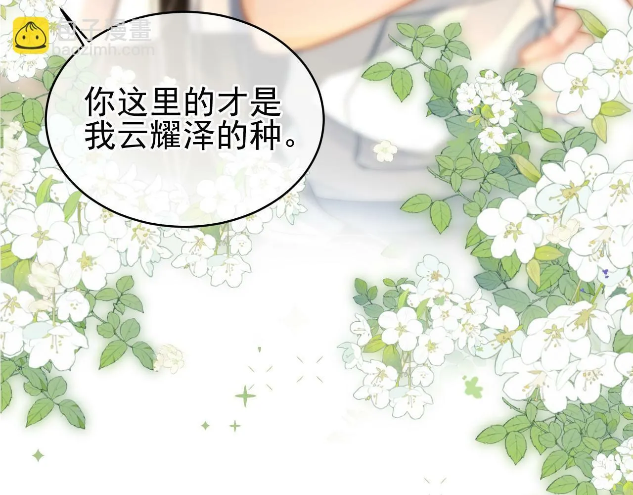 第7话 云耀泽的过去51