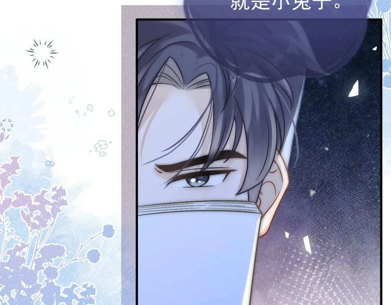 第29话 他是我的14