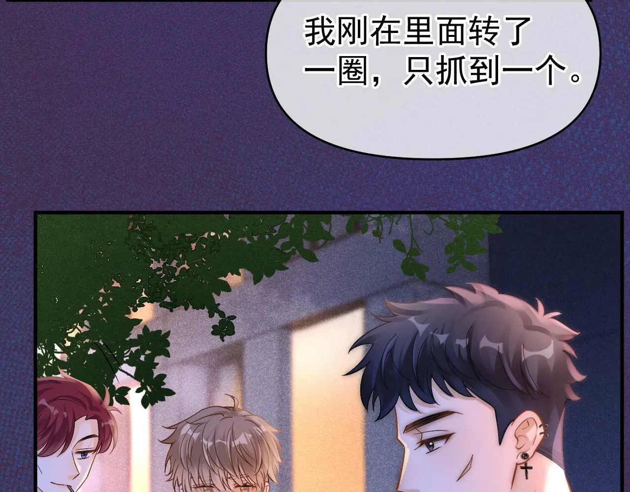 第29话 他是我的70
