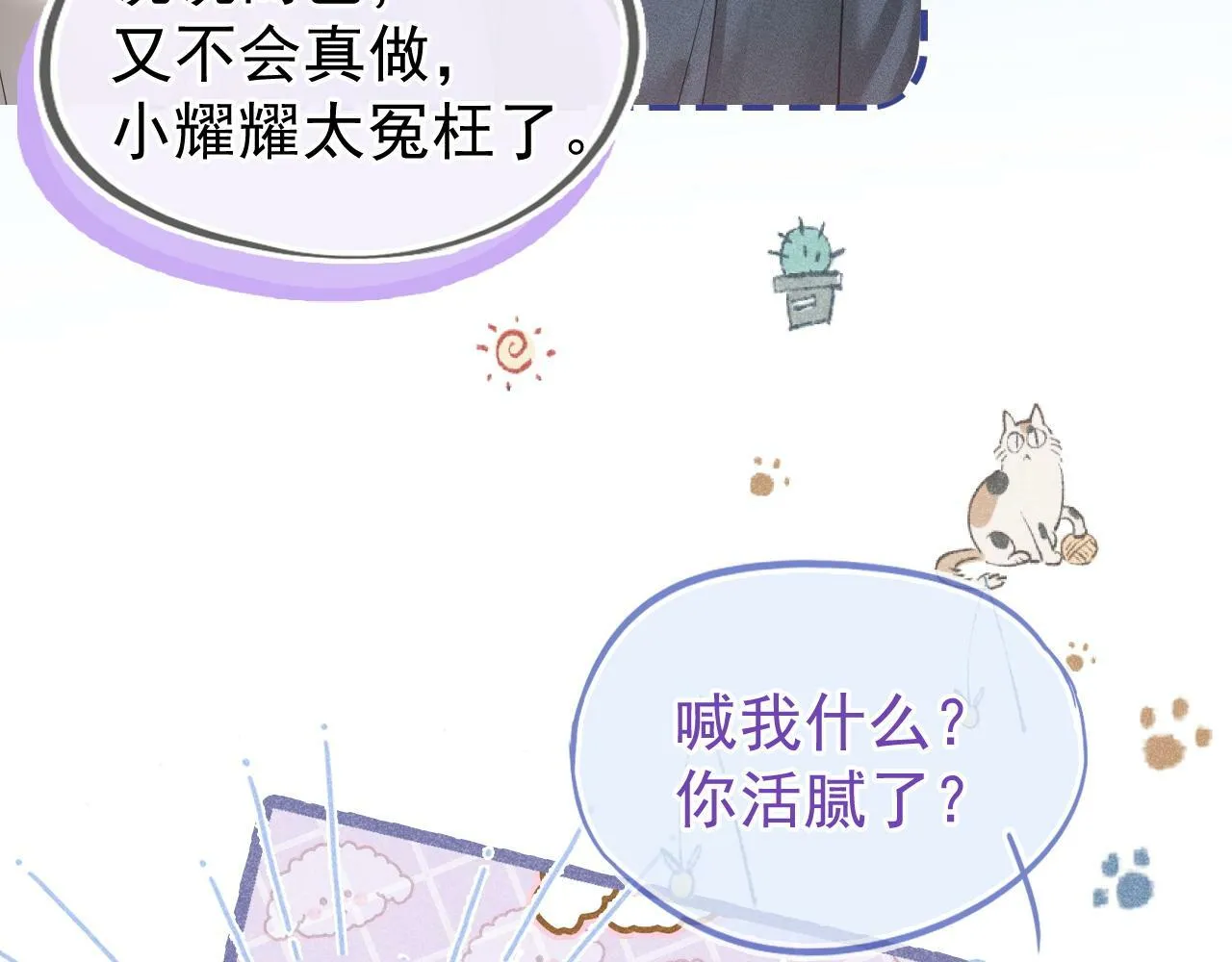第27话 你疼疼我57