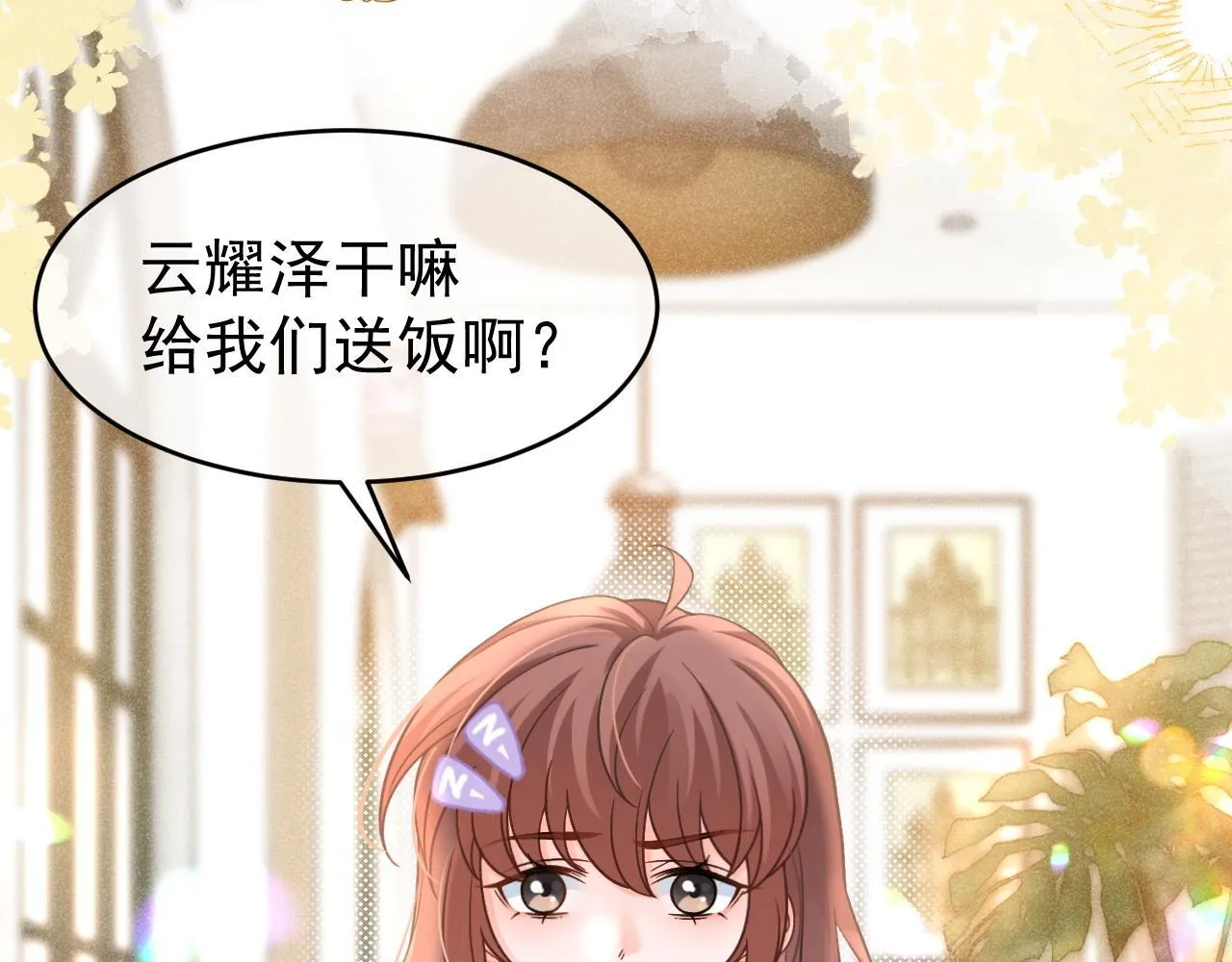 第47话 听话的校草89