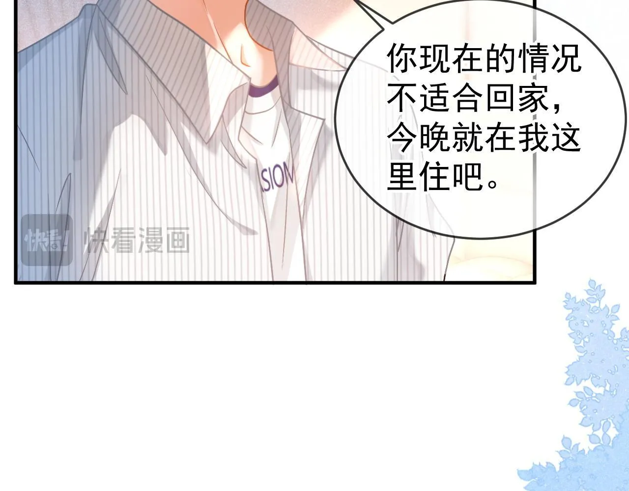 第32话 要和好了？20