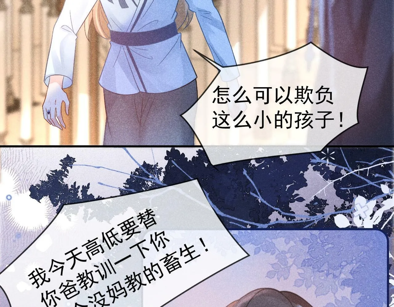 第21话 叫你们家长来95