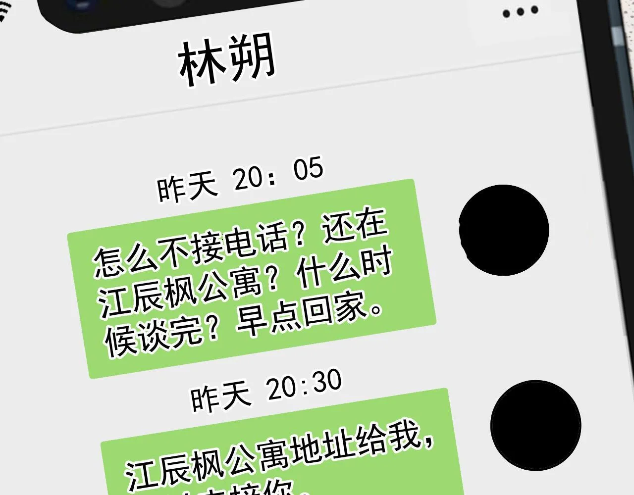 第34话 知道真相108