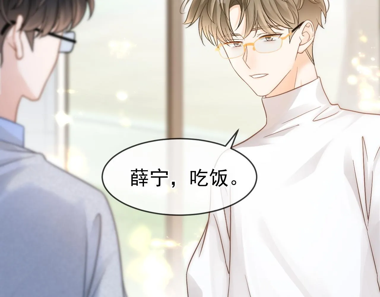 第43话 疑似出现情敌？15