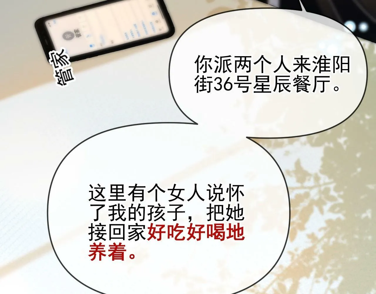 第7话 云耀泽的过去59
