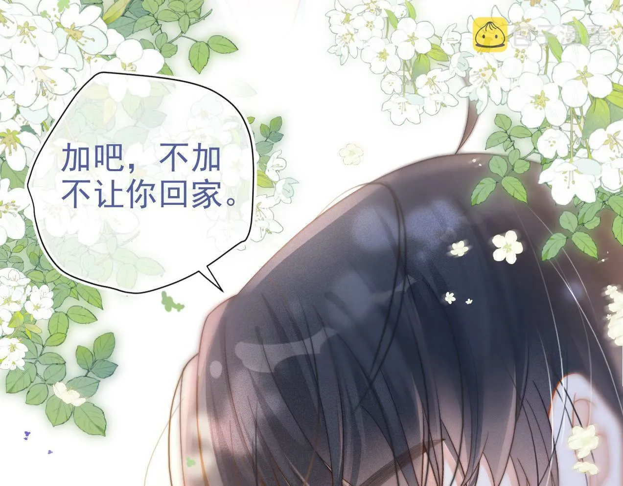 第2话 我想要个奖励36