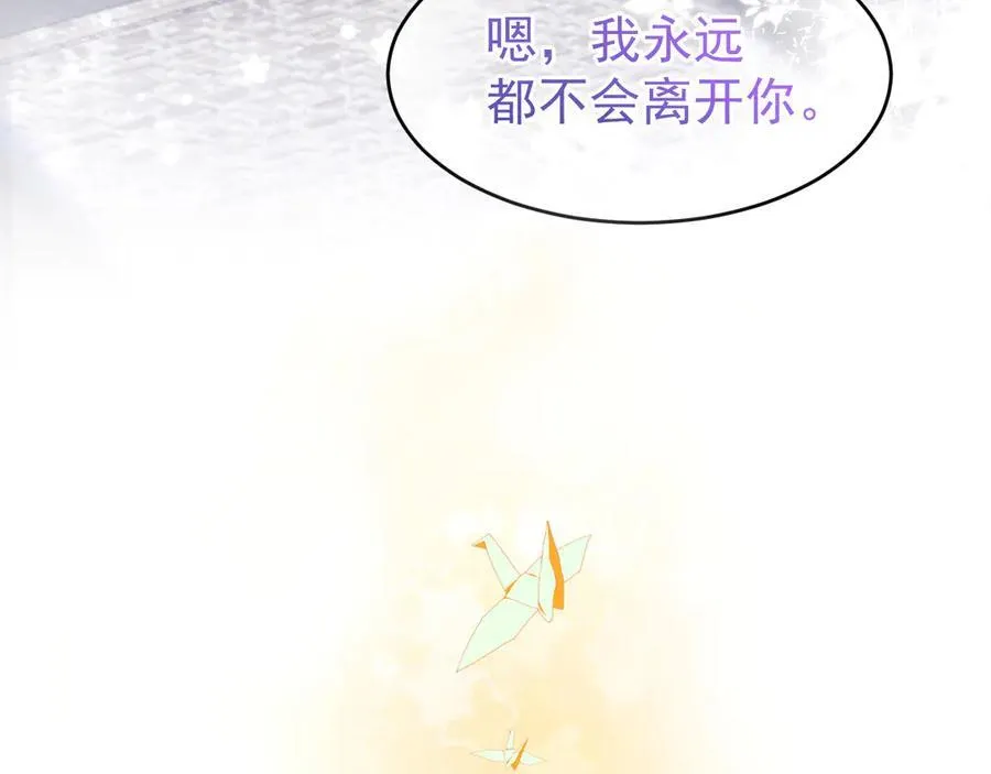 特典2 努力圈养小兔子147