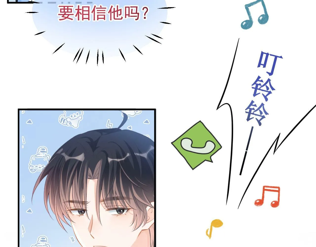 第17话 和好如初？91