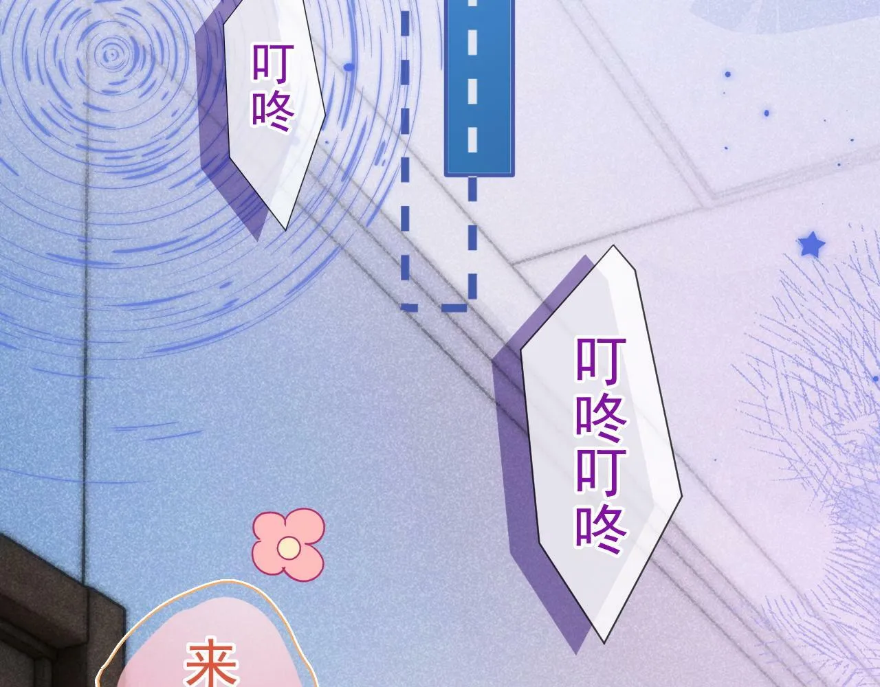 第27话 你疼疼我39