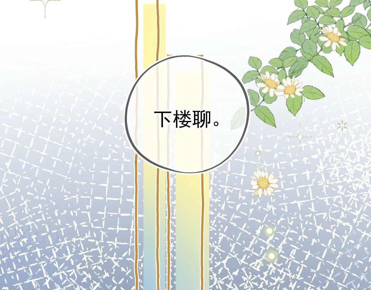 第5话 我有在意的人了58