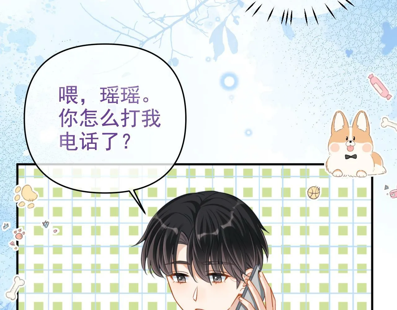 第17话 和好如初？18