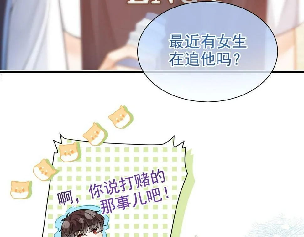 第11话 极限拉扯15