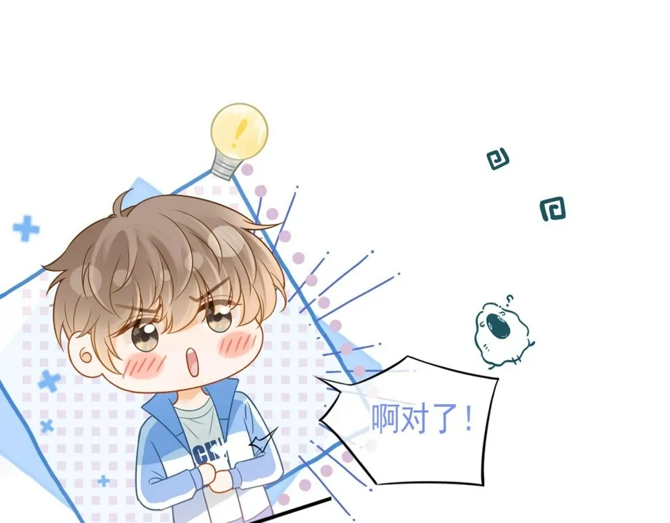 第13话 宝贝生日快乐！85