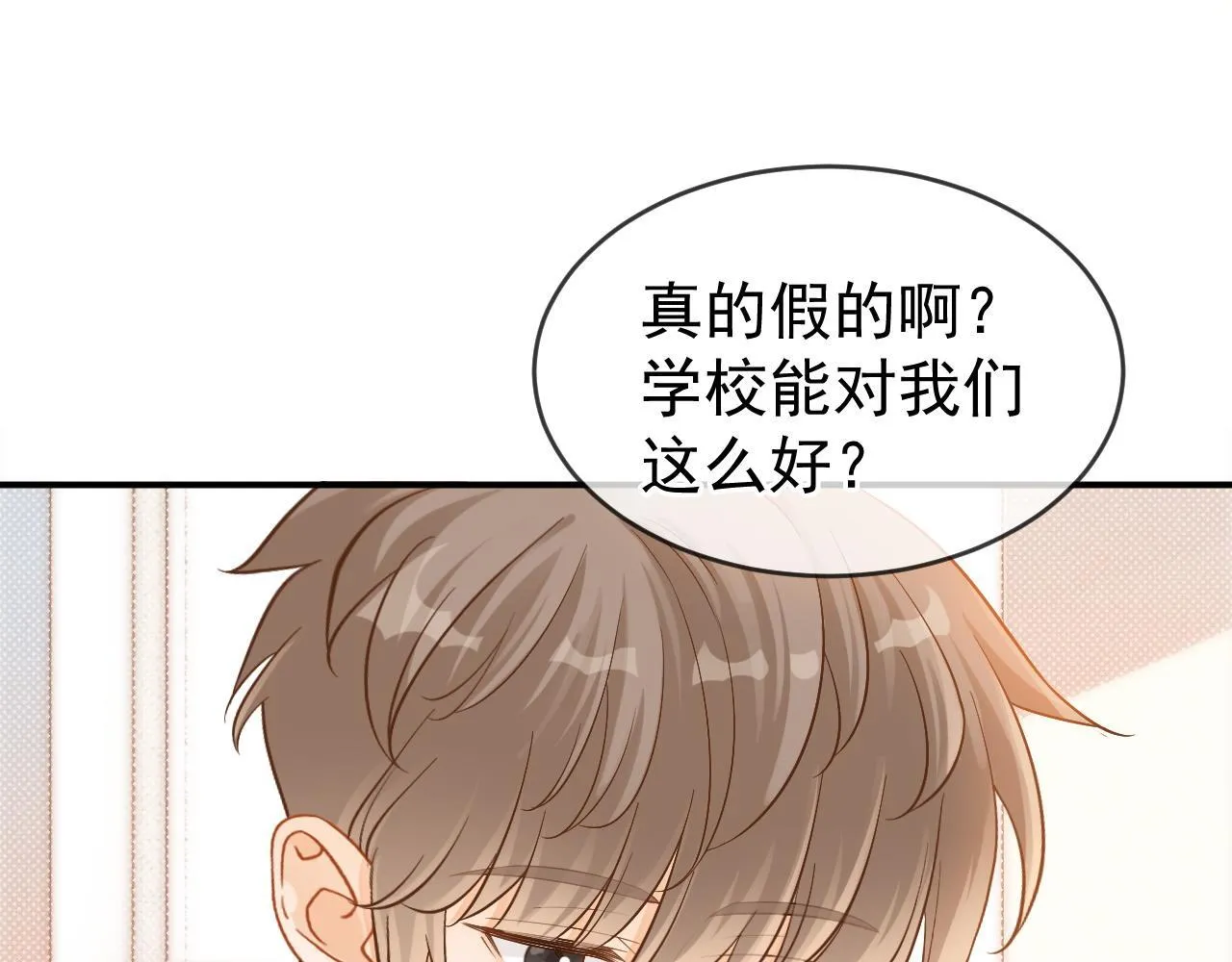 第42话 不原谅74