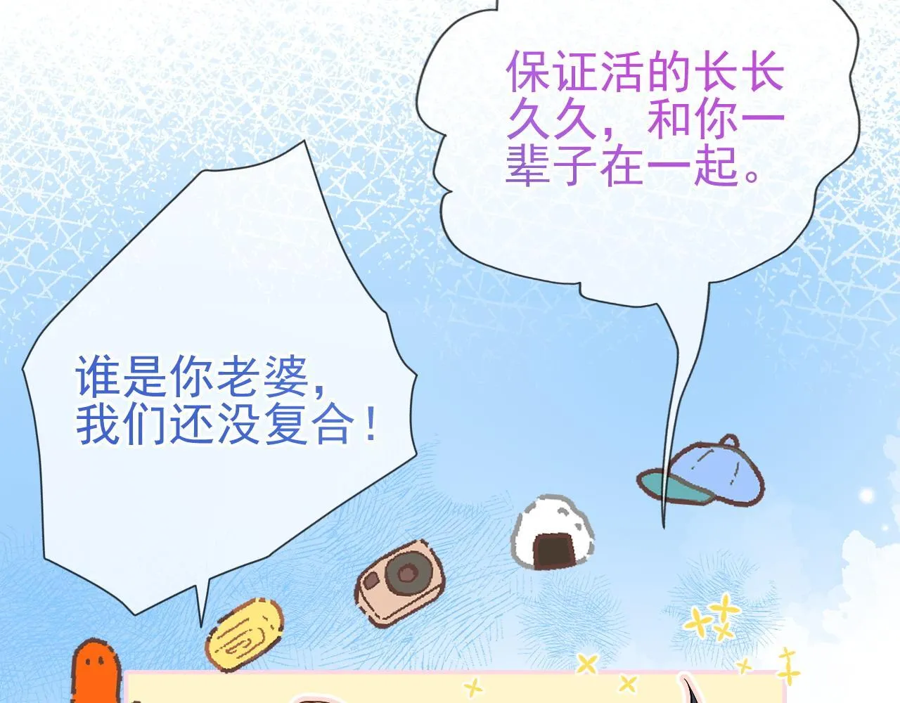 第33话 别离开我101