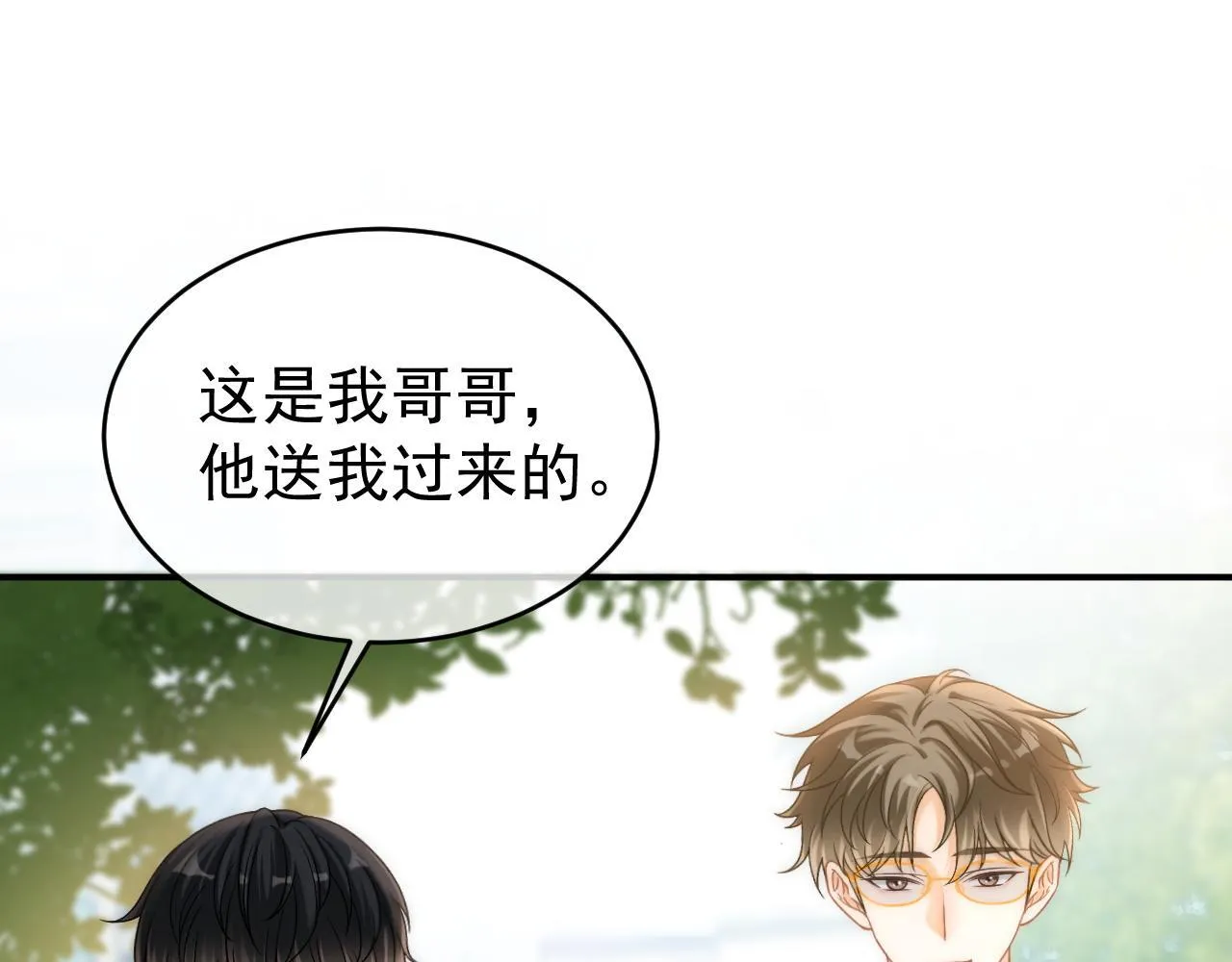 第43话 疑似出现情敌？54