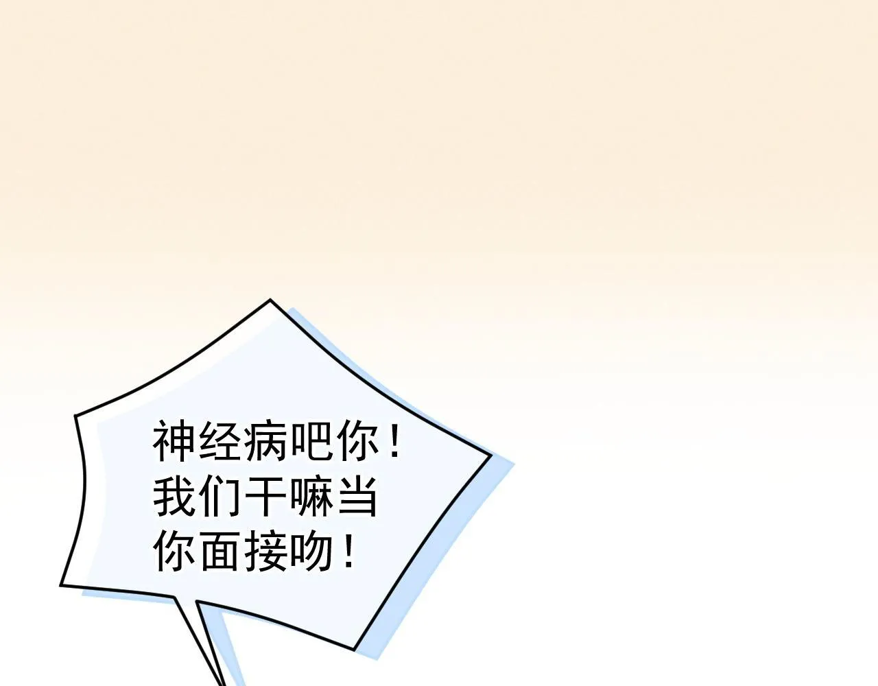第49话 他可真可爱15