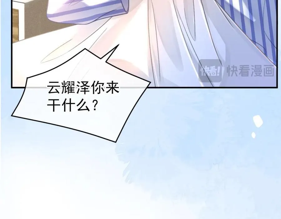 第53话 他会原谅我么23
