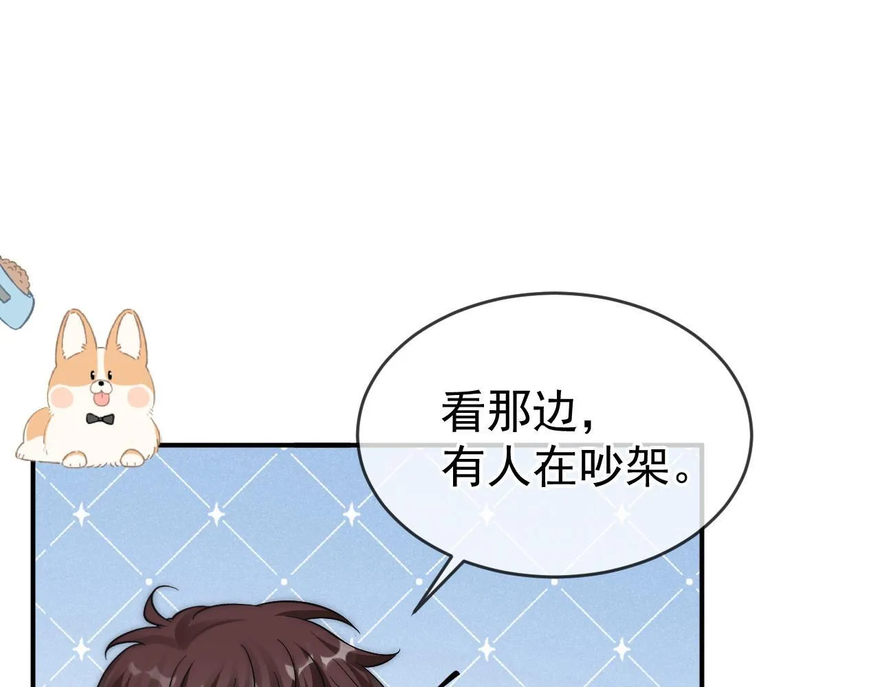 第39话 校草情场失意借酒消愁91