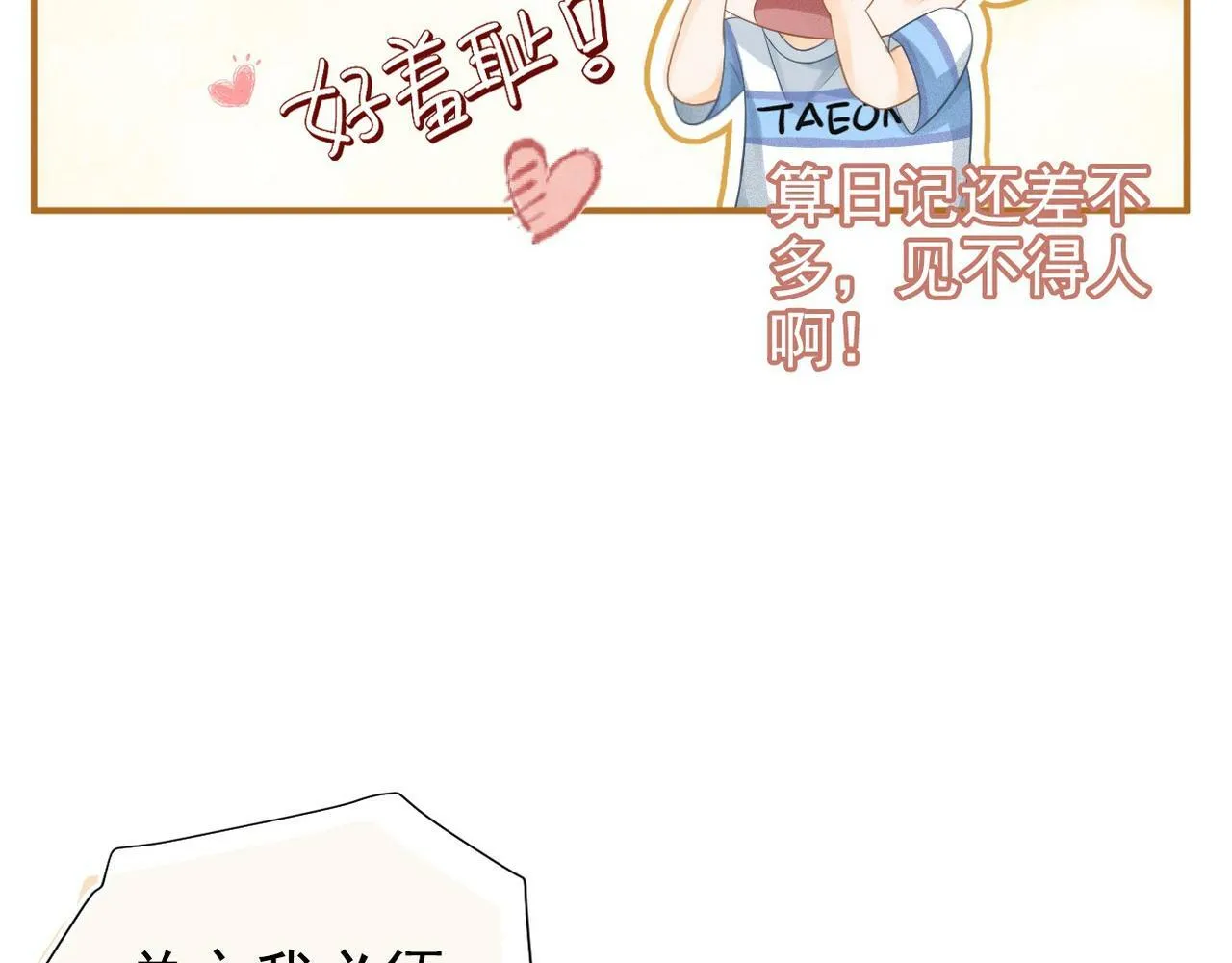 第1话 要不要和我试试？46