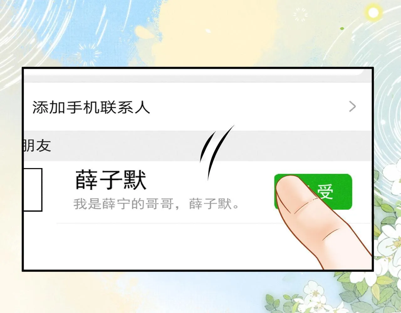第48话 威胁52