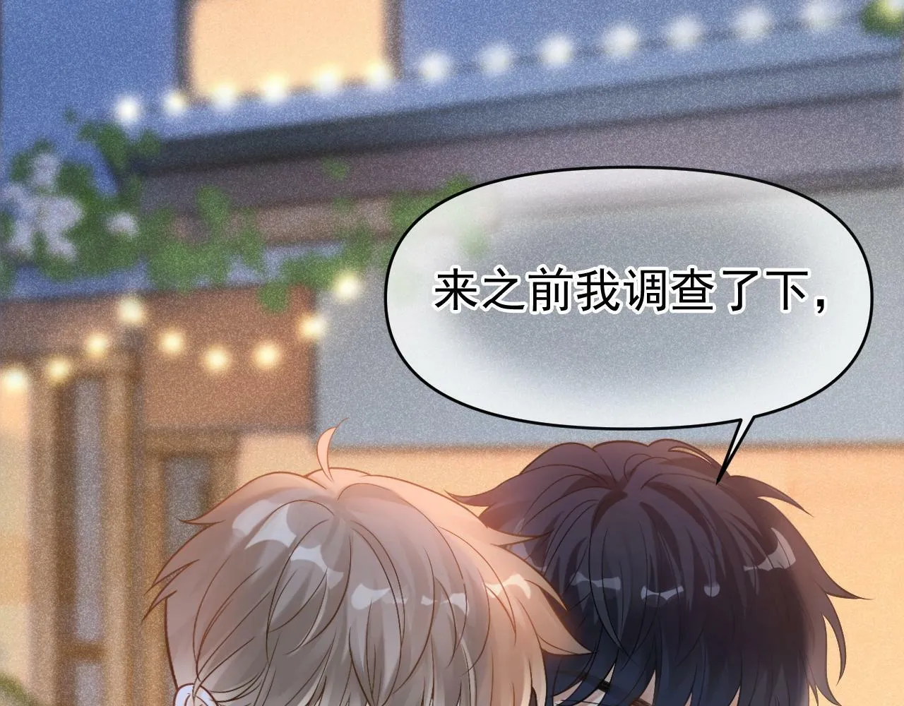 第24话 转班58