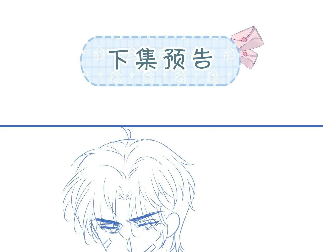 第21话 叫你们家长来100