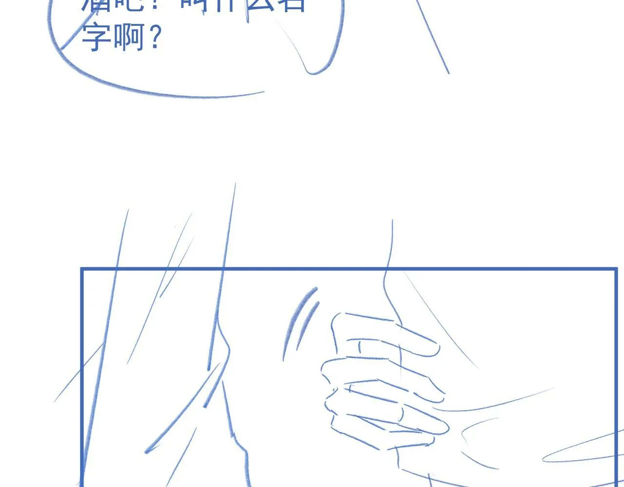 第28话 网恋遭翻车！？116