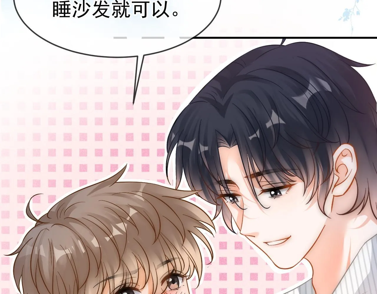 第32话 要和好了？75