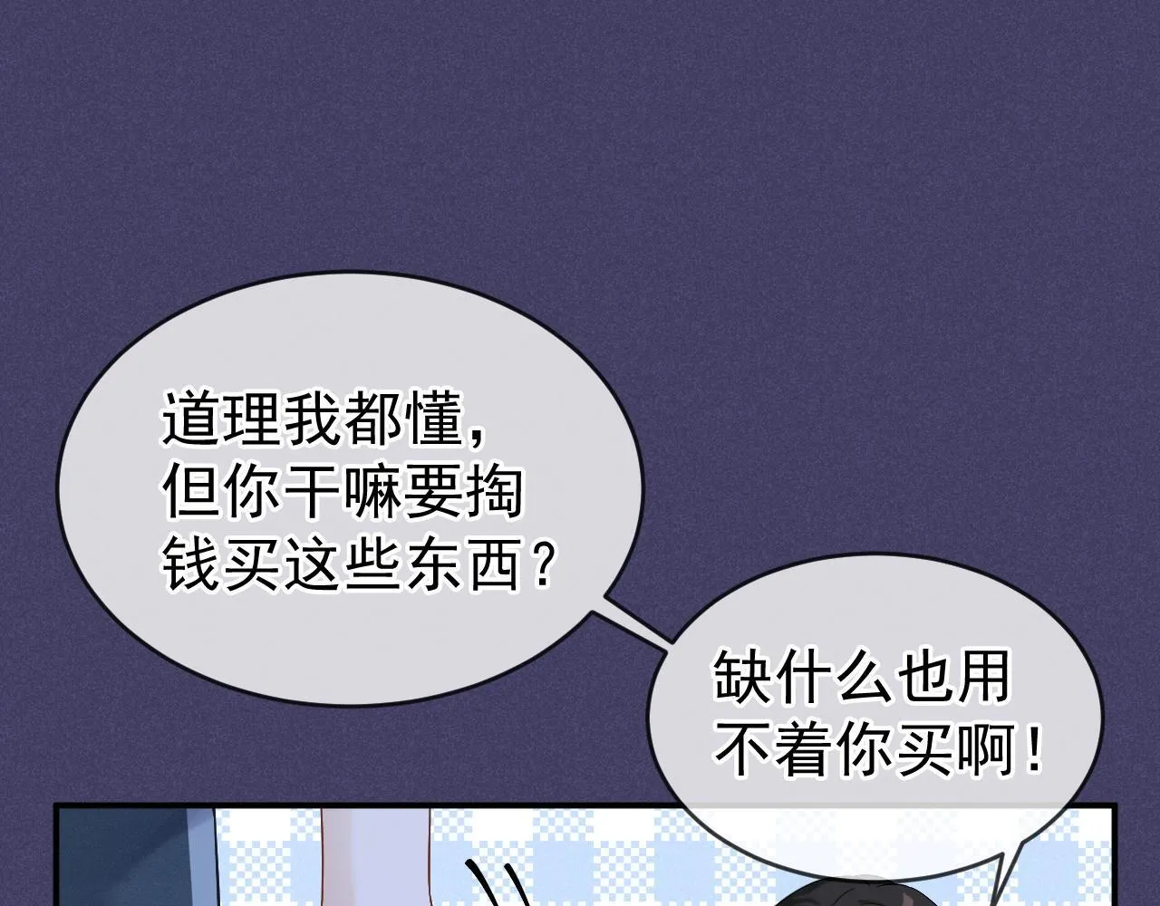 第41话 校草濒临崩溃15