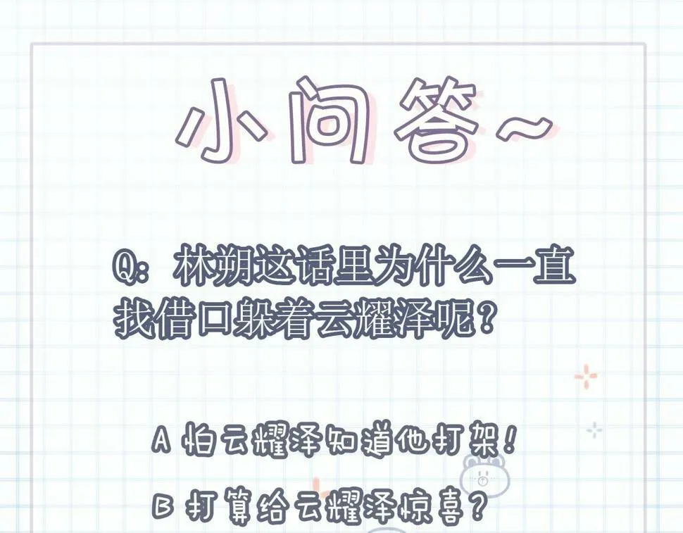 第11话 极限拉扯112