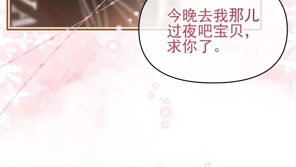 第8话 动心45