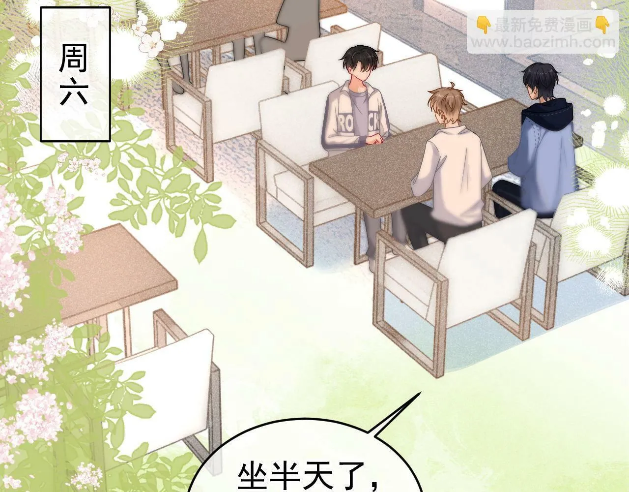 第28话 网恋遭翻车！？63