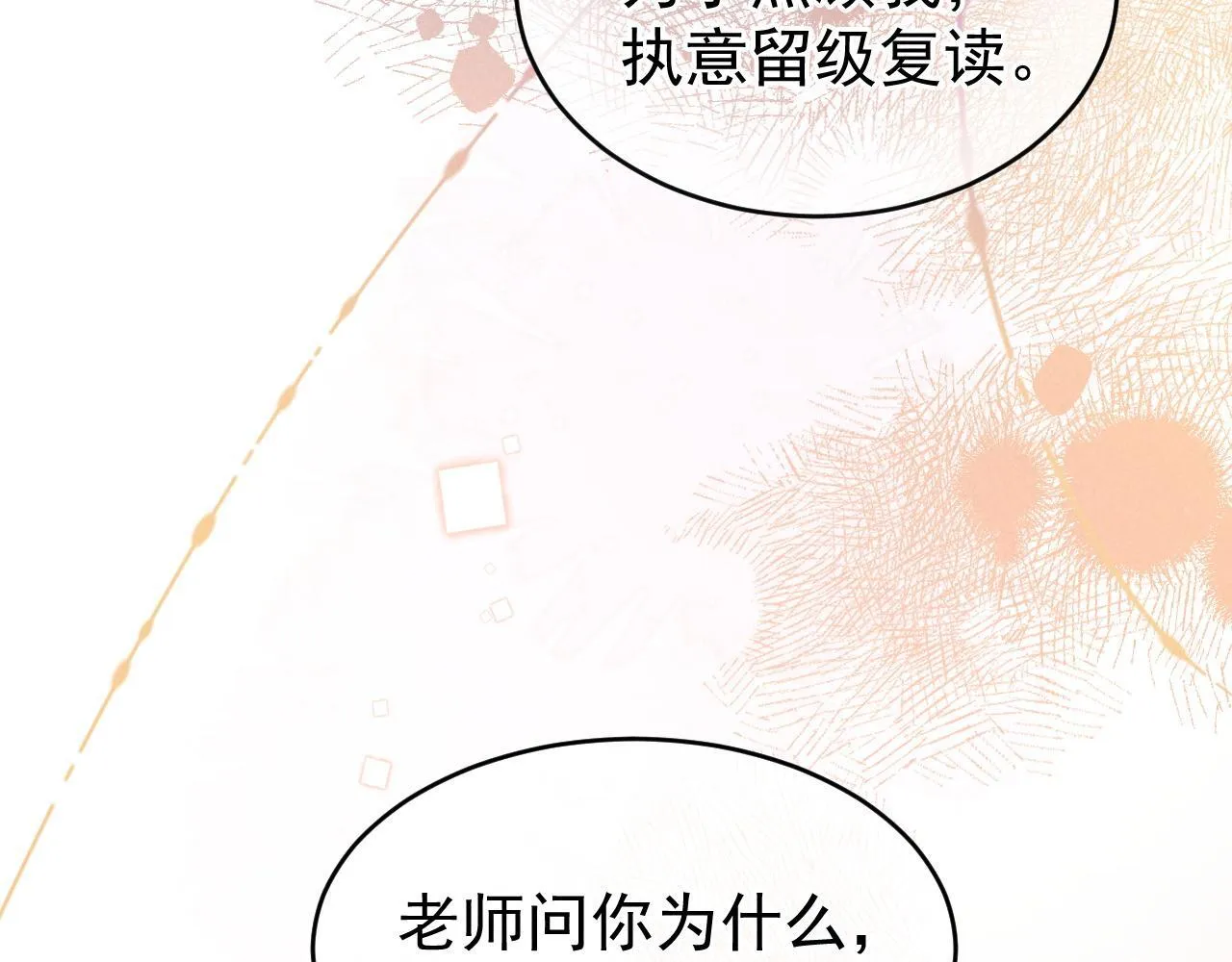 第34话 知道真相43