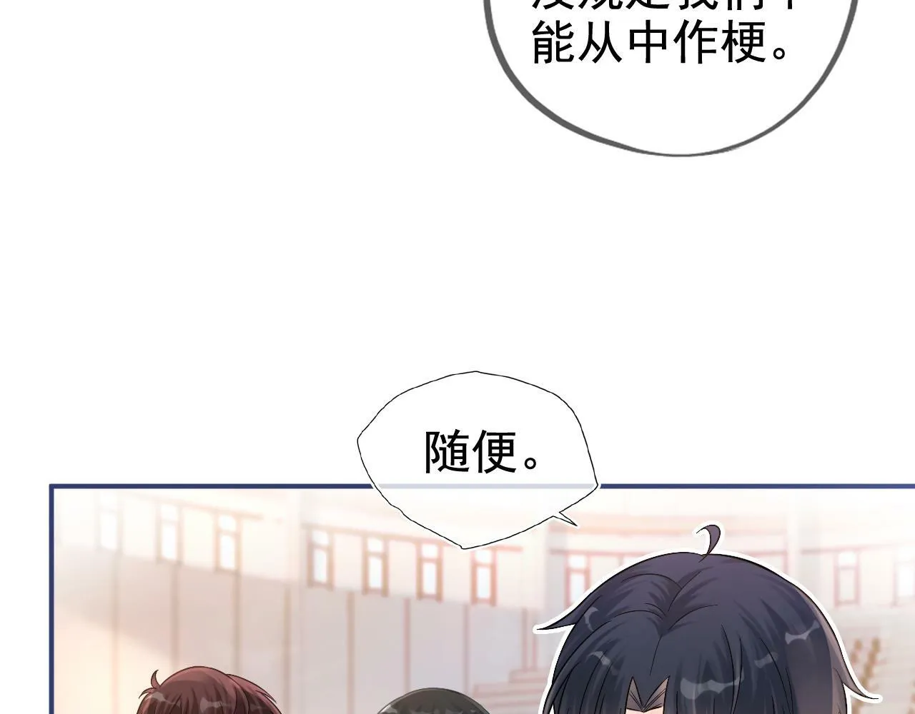 第3话 赌局86