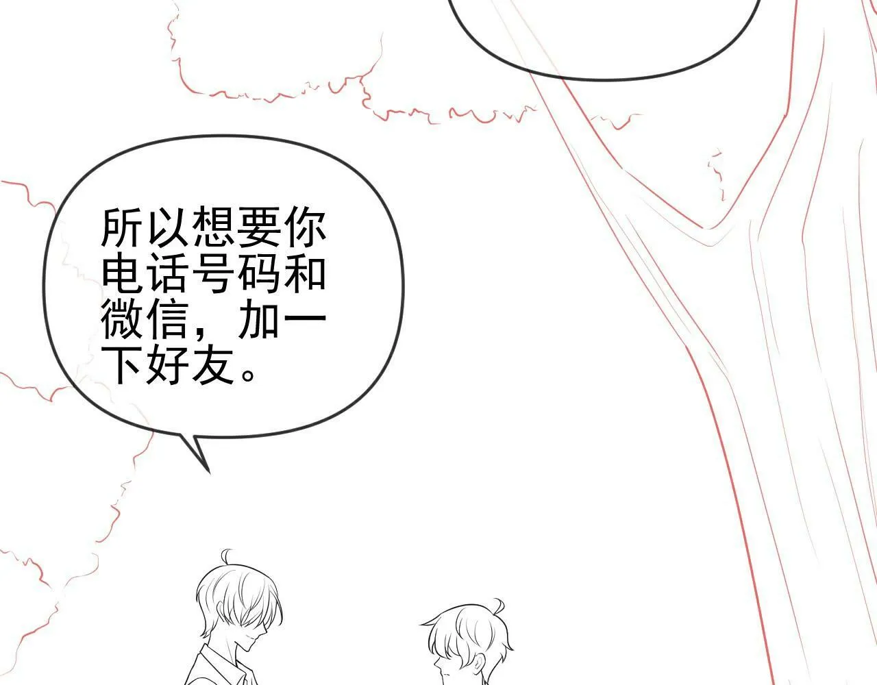 第1话 要不要和我试试？135